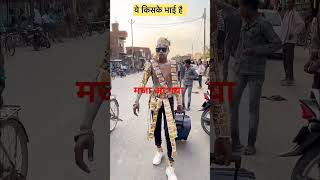 Motihari bajar #comedy #shorts #reels#funny #shorts