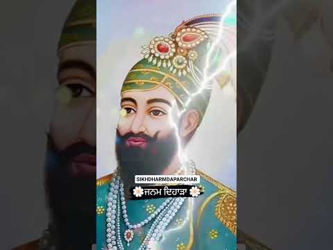 ਸ੍ਰੀ ਗੁਰੂ ਗੋਬਿੰਦ ਸਿੰਘ ਜੀ ਦੇ ਪ੍ਰਕਾਸ਼ ਪੂਰਬ ਦੀਆਂ ਲੱਖ-ਲੱਖ ਵਧਾਈਆਂ #ਗੁਰੂਗੋਬਿੰਦਸਿੰਘਜੀ #gurugobindsinghji