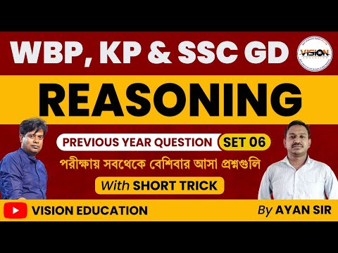 Reasoning Practice Class - 6 | Previous Year Questions with Short Tricks by Ayan Sir | রিজনিং ক্লাস