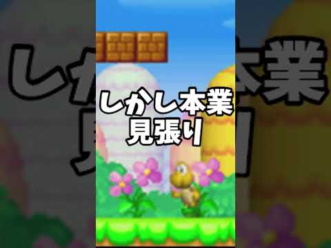 【ヤマヤデさんパロディ】マリオの珍しいﾀﾋ因#shorts #3ds #マリオ