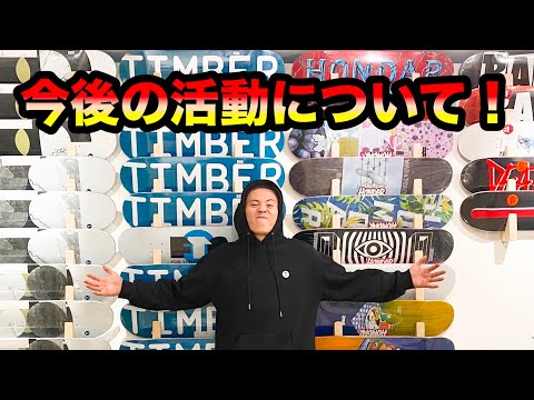 重大発表について！！先週の発表について全て話します！！！