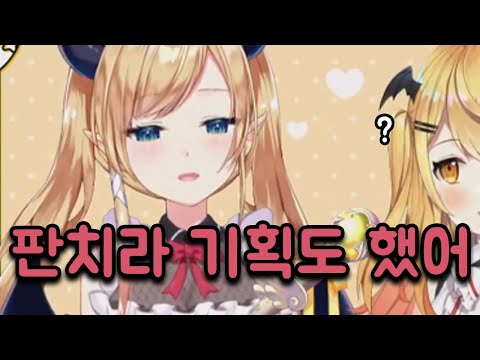 밴 먹고싶어서 환장한 두 버튜버 [요조라 멜 / 유즈키 초코]