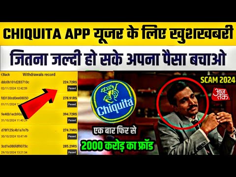 chiquita app : chiquita app real or fake : chiquita app review : chiquita earning app :