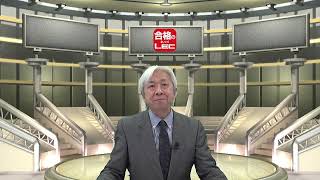 LECマン管】　令和６年度　マンション管理士　解答速報　【民法・区分法】