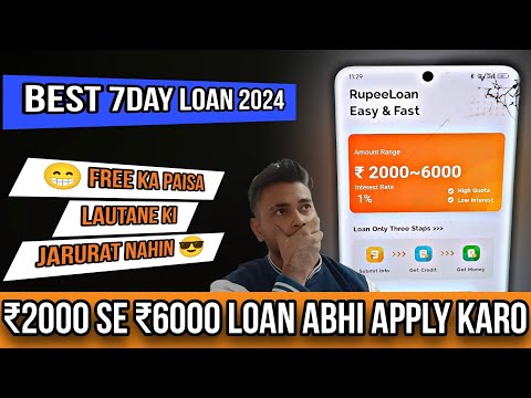 7 days loan app || new 7 days loan app || new 7 day loan app ||7 day loan app 2023 || Farji loan app