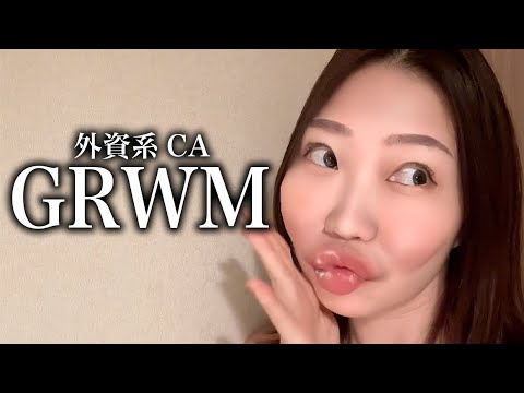 【英語音声】外資系CAのGRWM✈️ステイ先ではこう過ごしていたぜ🌈