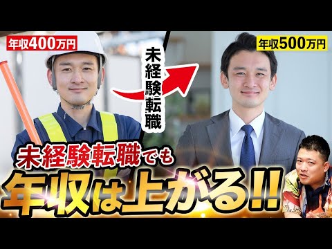 【年収】超悪質なエージェントに騙されて、自分のキャリアを潰すな！