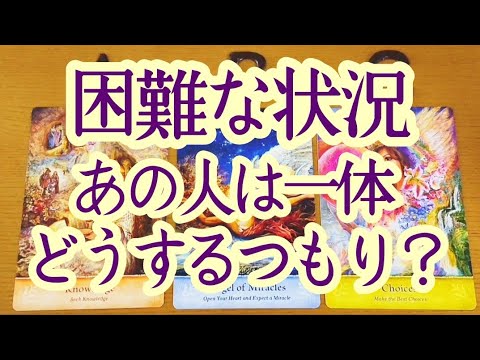 ※⚠️１つ厳しめです🌶️あの人は一体どうするつもりなの？