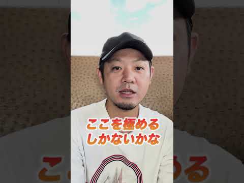 【年商25億社長】この動画を見た人限定です。飲食店経営で”一番成功した集客法”を教えます。 #shorts #與座良太 #飲食店経営