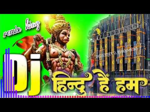 #dj_bhakti_song Bharat ka bachcha bachcha Jai shree Ram bolega dj dholki DJ SURAJ MIXING BANNAMOU