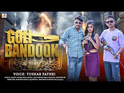 Goli Aur bandook  |Official Video | New Haryanvi || #sunnypathriwala   |Anjali| Tushar Pathri |2024