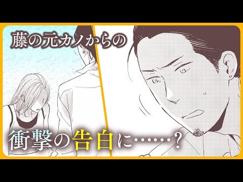 【BL】「真剣にお付き合いしてます」ってちゃんと挨拶したい──……【ラブカフェモカ#9】