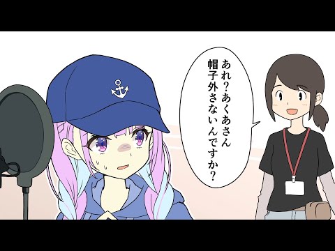 【漫画】キャップの素晴らしさに気づいた湊あくあ【ホロライブ/湊あくあ】