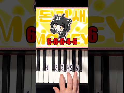 AYA COIN Piano Tutorial #shorts