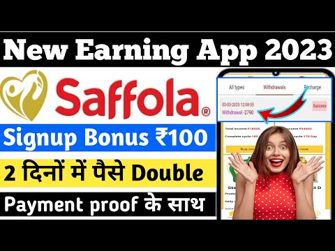 Saffola Earning App। Saffola App Withdrawal Proof। कब तक चलेगा। Real or fake।