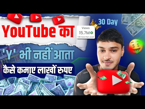 How To Make Money Online 💸 YouTube Idea Ep.(1)