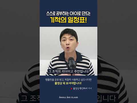 5,6학년 되서도 여전히 '숙제 다했니, 언제 할거니' 묻고 계시다면, 이 영상 꼭 보셔야 합니다! #조코칭