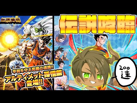 【ドラゴンボールZ　ドッカンバトル】ネタバレあり！　LR悟飯伝説降臨！【荒咬オウガ/ホロスターズ】#shorts