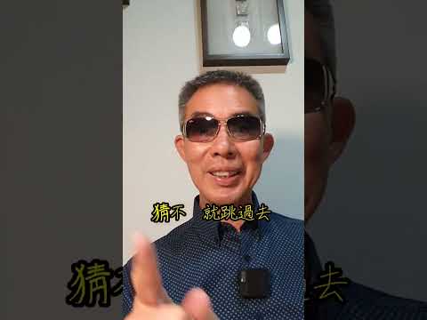 人不要臉,天下無敵 朋友曾經說過的一句經典名言 🤣  2024-5-27 this is Taiwan 🇹🇼