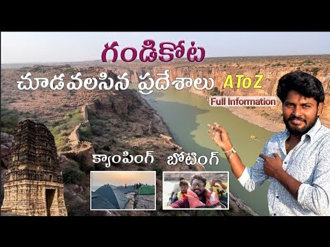 Gandikota Full Tour Plan in Telugu|Gandikota visit places|Grand Canyon Of India |Boating|Camping