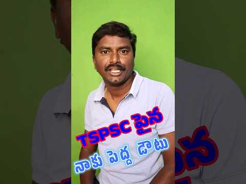 TSPSC పైన నాకు పెద్ద డౌటు🤔 #egurumtv #tspsc