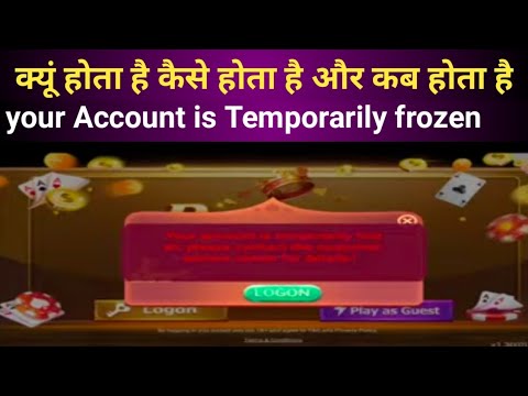 your account is temporarily frezon | how to always win rummy joy | how to unlock my frezon account