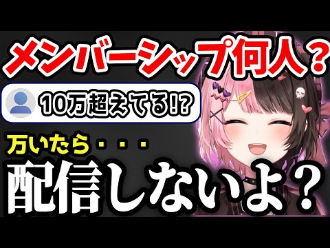 メンバーシップの数で決まるスタンプが言えないほど追加できるようになっていたひなーの【橘ひなの/切り抜き】