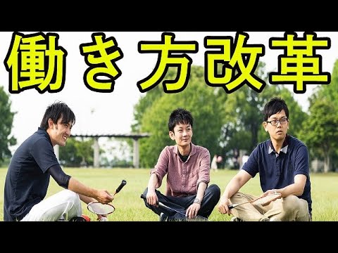 【あんず薬局】あんず薬局の働き方について～働き方改革～