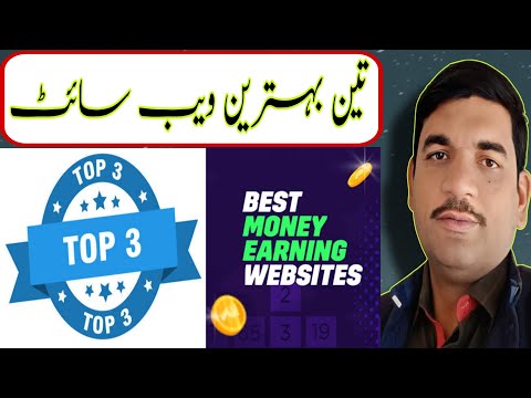 Top 3 online earning website|best online earning website|Top online earning website|micro jobs site