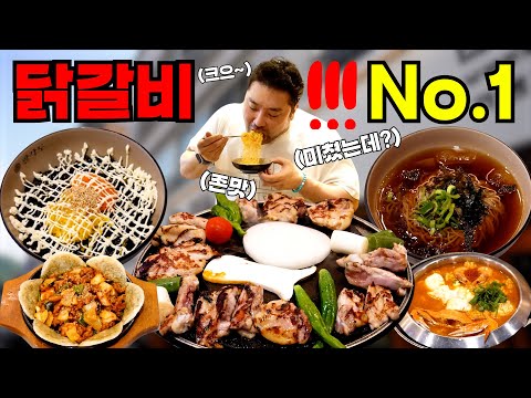 (ENG SUB) 닭갈비 1kg와 5가지 사이드 메뉴 시원하게 뚜드려 팼습니다