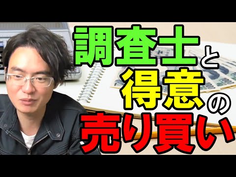 【土地家屋調査士の日常】調査士こざきとココナラの作家さん