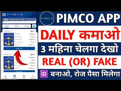 Pimco Earning App || Pimco App se paisa kaise kamaye || Pimco App real or fake