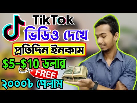 ভিডিও দেখে টাকা ইনকাম | 2023 New free income website | online income for students | Earn 2000 Tk