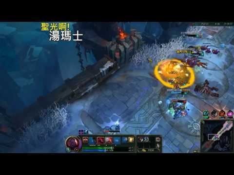 聖光啊!湯瑪士!實況臺 [LOL] S6 ARAM - 賽恩 259