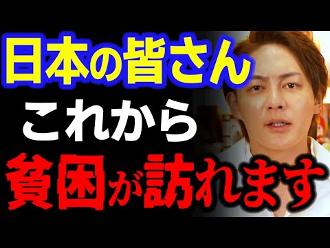 【青汁王子】※これから日本では生活もままならない貧困が訪れます。日本のお金がどんどん”ゴミ化”してるのに気づけ！【三崎優太/貧困/貧乏/円安/円高/日本経済/貯金/ガーシー/切り抜き】