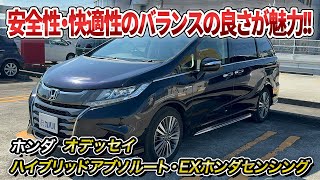 【ホンダ オデッセイ ハイブリッドアブソルート・EXホンダセンシング】快適装備搭載車両！