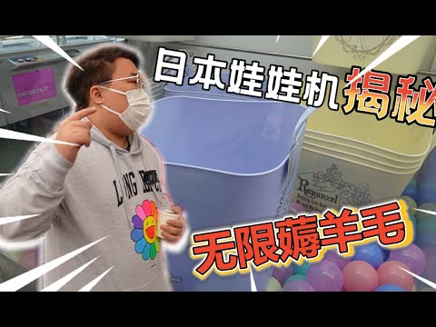 【娃娃機系列】萬元挑戰特別娃娃機 感覺我好像賺了