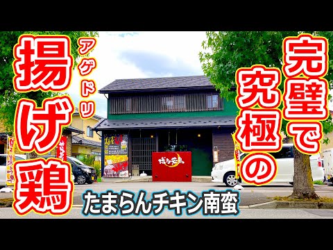 福井市の博多若鳥でランチに食べたチキン南蛮定食がジューシーでうますぎた！【福井県のグルメ】