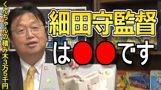 【岡田斗司夫】細田守監督を語る岡田斗司夫まとめ【岡田斗司夫 竜とそばかす姫の監督 】