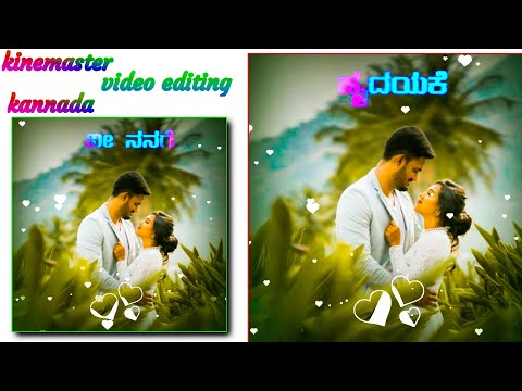 🔥trending🔥whatsApp status video editing kannada/ kinemaster tutorial kannada