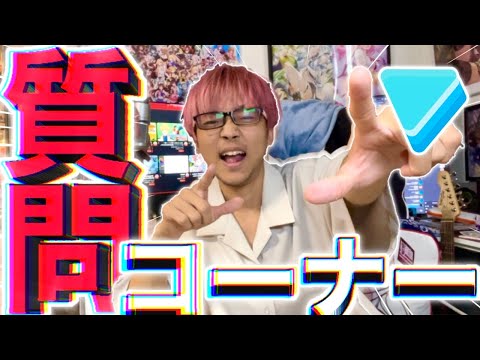 【ホロオタ大学生】過去一質問数が少ない質問コーナーで泣いた…