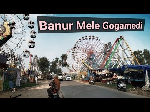 Gogamedi : गोगामेडी मेला 2024 Banur । Jaharveer Gogaji Mandir |#banur