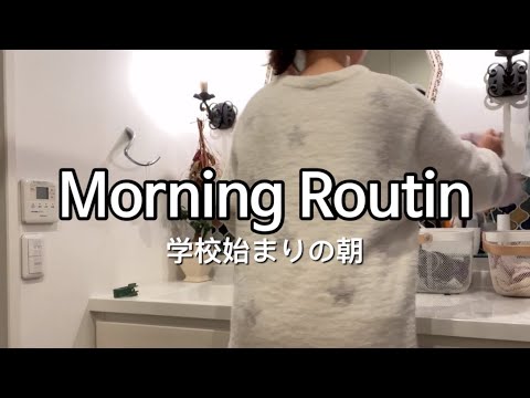 [Daily life of a housewife in her 40s] Weekday morning routine ~ Accessory introduction