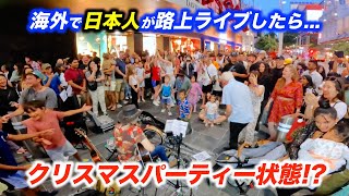 クリスマス曲を路上ライブで歌ったら、人が集まりすぎて大変なことに...!?日本人ストリートミュージシャンの演奏で大観衆が感動に包まれる！【海外の反応】