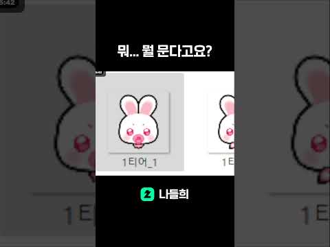 ㅠㅠ단어가 갑자기 생각이 안났다고요