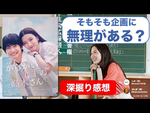 映画『からかい上手の高木さん』は原作勢も困惑？今泉作品の新境地は拓かれたのか【ネタバレ感想】