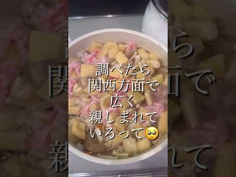 寒い夜は【粕汁】‼️身も心にも沁みる最高の1杯どうですか？☺️#粕汁#酒粕#主婦#お家料理#晩御飯#クッキング#龍力#今日の一品