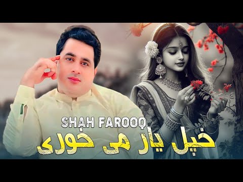 Sa Wakam Khpal Yar Me Khwri | Pashto New Songs 2025 | Shah Farooq | Official Music