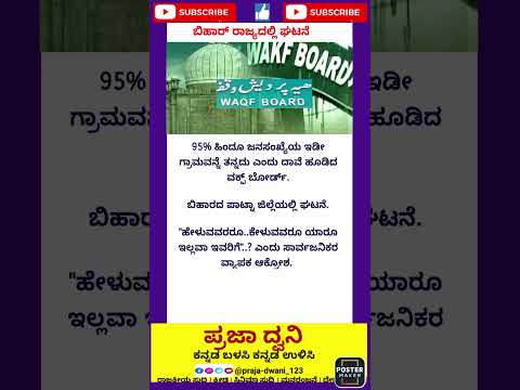 🔥🔥#kannada #ಕನ್ನಡನ್ಯೂಸ್ #ಕನ್ನಡಸುದ್ದಿಗಳು #karnataka #ಕನ್ನಡ #short