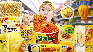 Korean Convenience Store Food Mukbang 휴대폰 속 편의점 노랑 라면 디저트 먹방! YELLOW NOODLES DESSERT JELLY | HIU 하이유